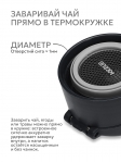 Термос питьевой Арктика 703-350 мл с ситечком