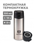 Термос питьевой Арктика 703-350 мл с ситечком