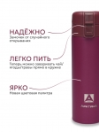 Термос питьевой Арктика 703-470 мл вишня