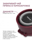 Термос питьевой Арктика 703-470 мл вишня