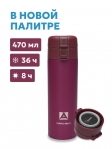 Термос питьевой Арктика 703-470 мл вишня