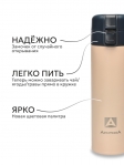 Термос питьевой Арктика 703-470 мл песок