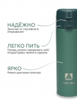 Термос питьевой Арктика 703-470 мл хвоя