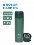 Термос питьевой Арктика 703-470 мл хвоя
