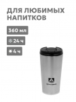 Термокружка Арктика 716-360 мл 
