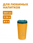Термокружка Арктика 716-360 мл морошка