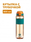 Тритановая бутылка Арктика 722-800 мл морошка с трубочкой