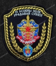 Шеврон 14 особый полк связи КГБ РБ на липучке 