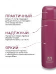 Термос Арктика 101-1000 мл текстурный вишня