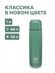 Термос Арктика 101-1000 мл текстурный хвоя