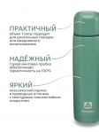 Термос Арктика 101-1000 мл текстурный хвоя