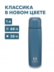 Термос Арктика 101-1000 мл текстурный нордик
