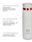 Термокружка Арктика 715-420 мл с ситечком