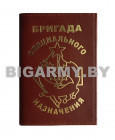 Обложка 5 ОБрСпН лиса золото на паспорт
